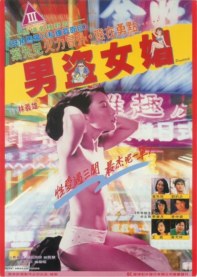 Poster Prostitute