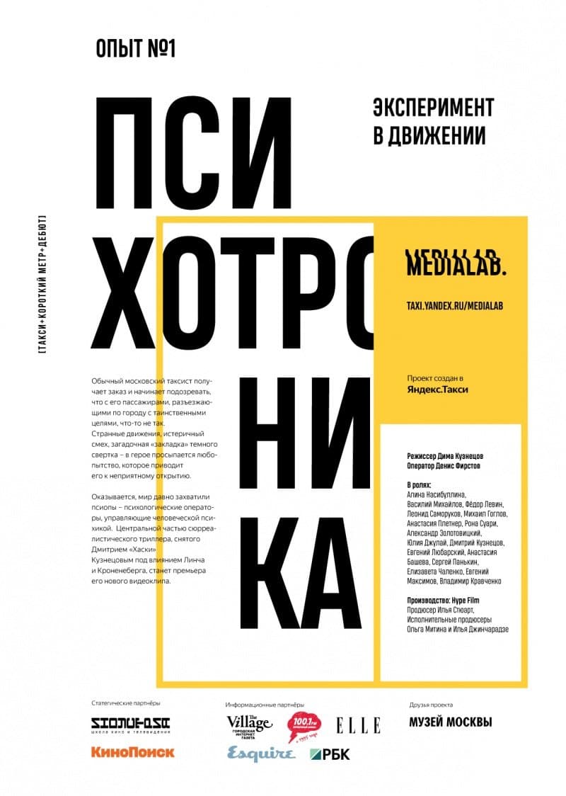 Poster Psychotronic