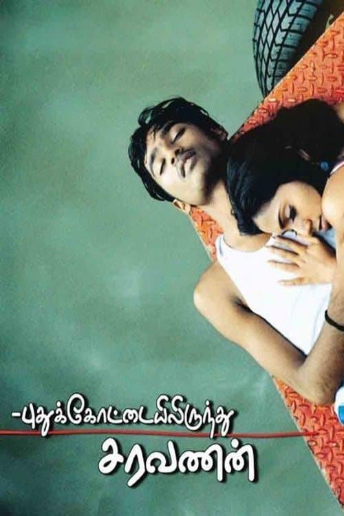 Poster Pudhukottaiyilirundhu Saravanan