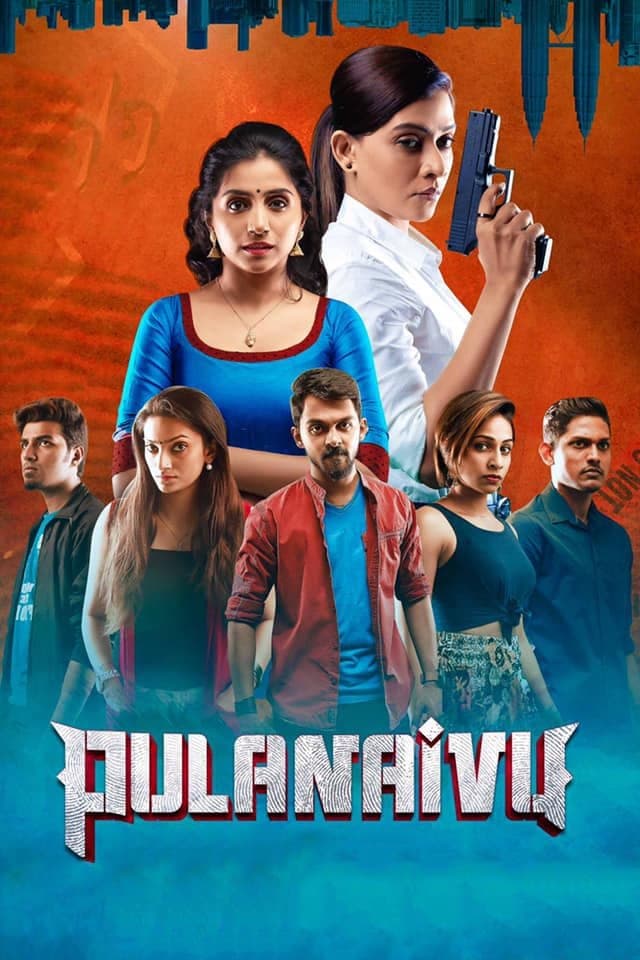 Poster Pulanaivu