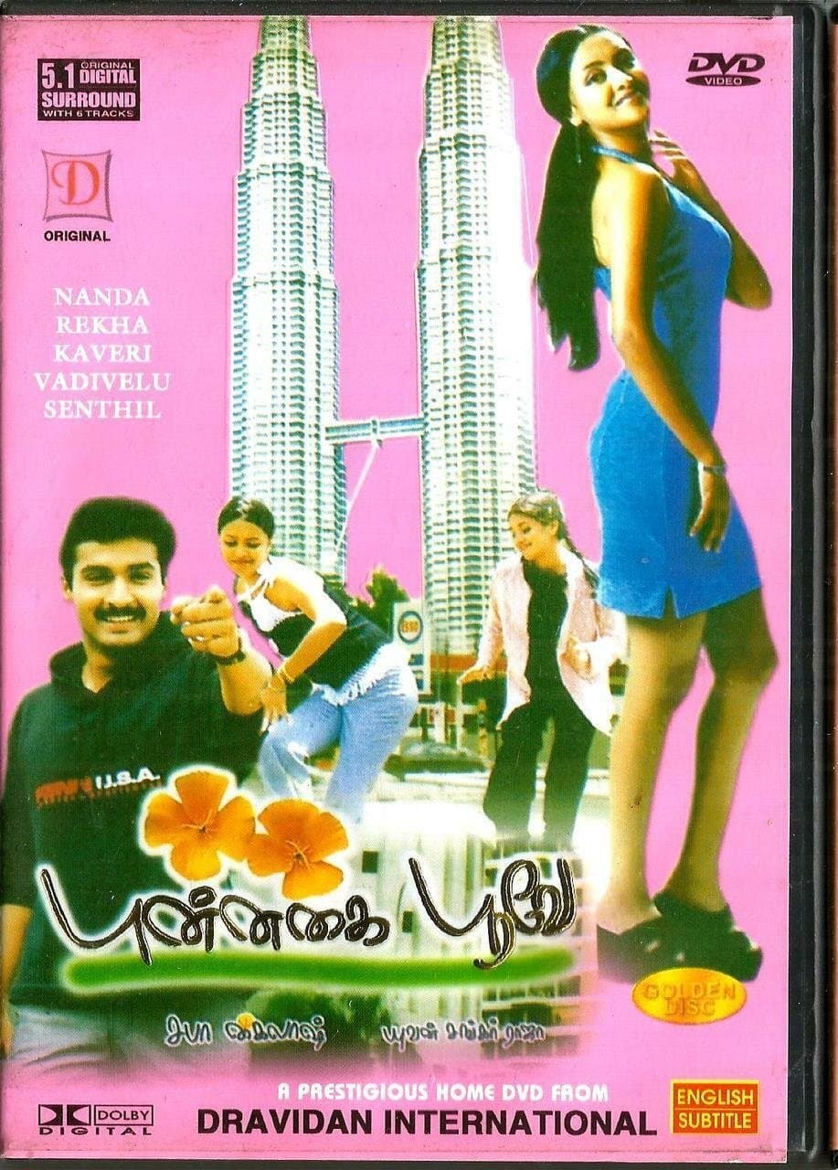 Poster Punnagai Poove