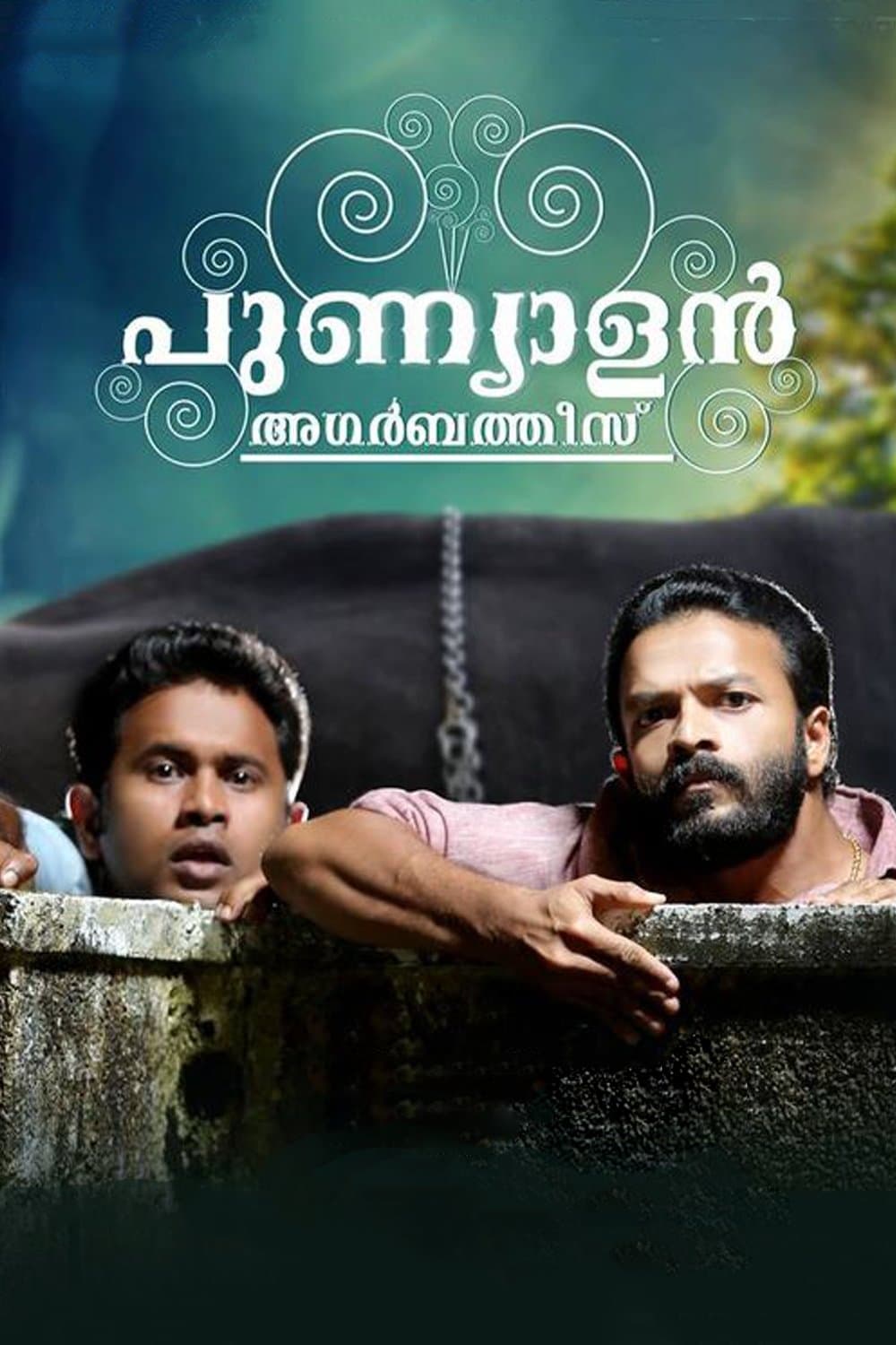Poster Punyalan Agarbattis