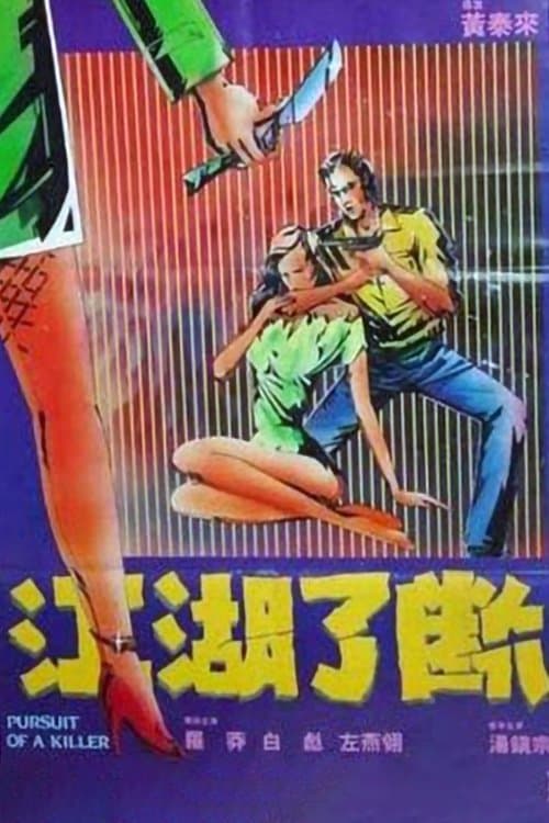 Poster Pursuit of a Killer