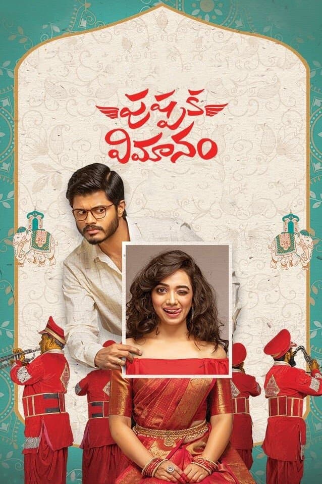 Poster Pushpaka Vimanam