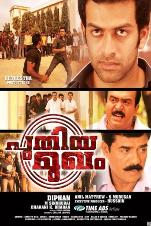 Poster Puthiya Mugham