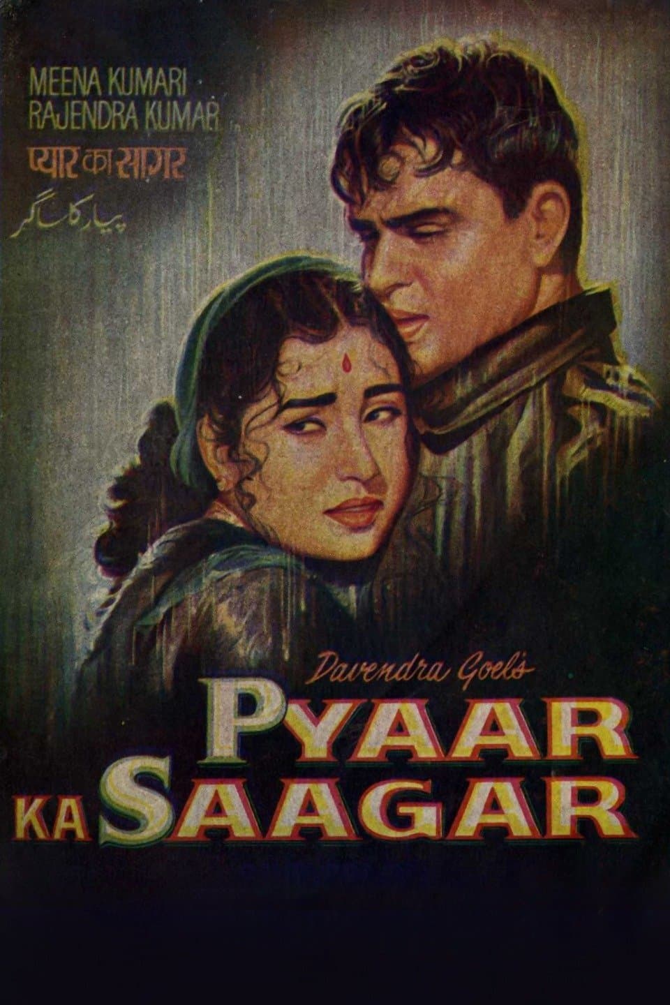 Poster Pyaar Ka Saagar