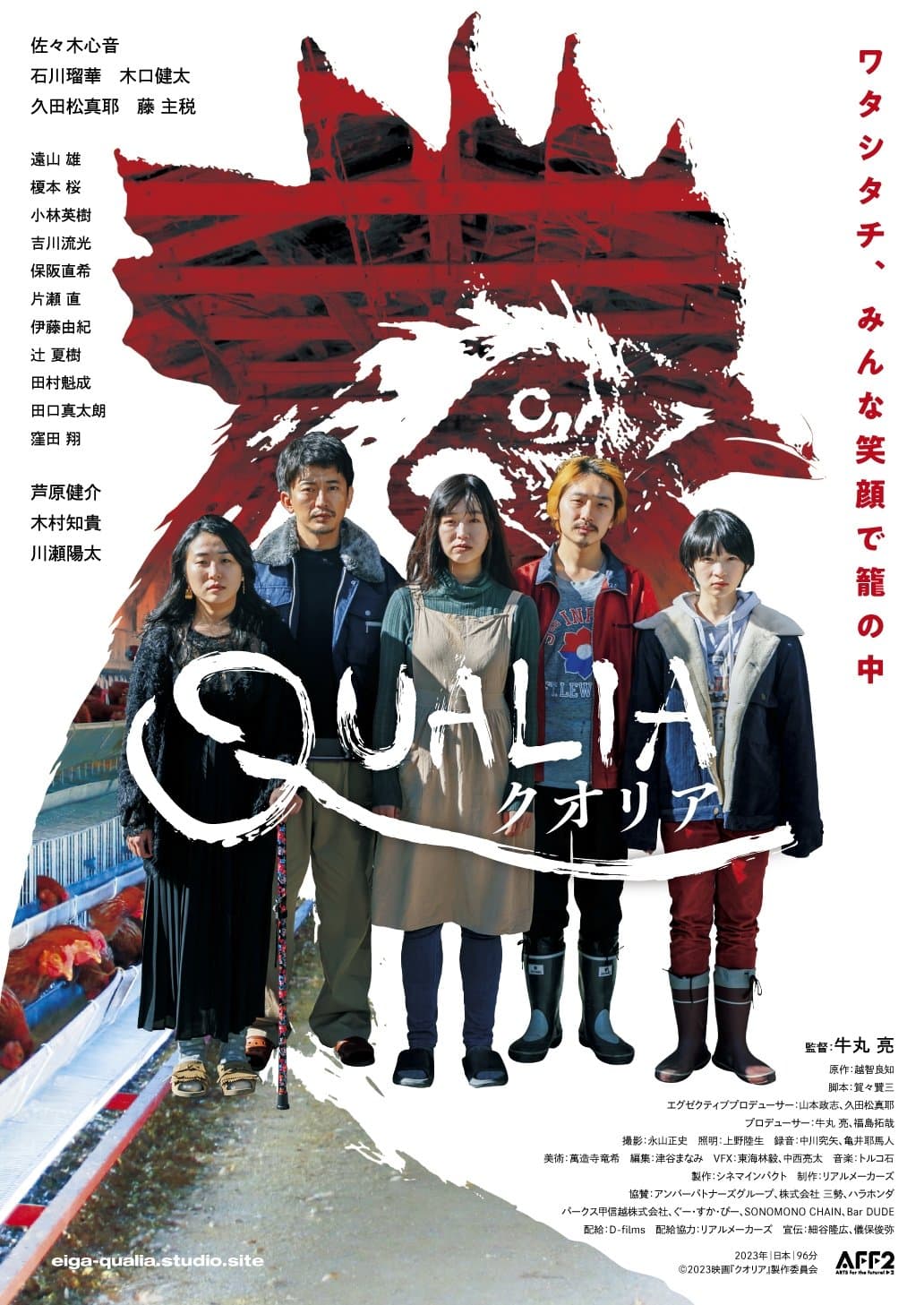Poster Qualia