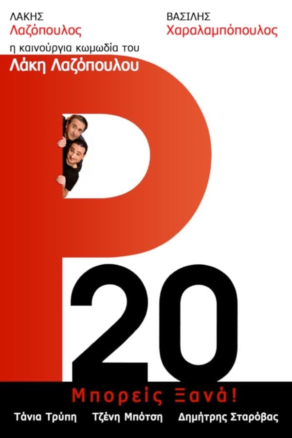 Poster R20