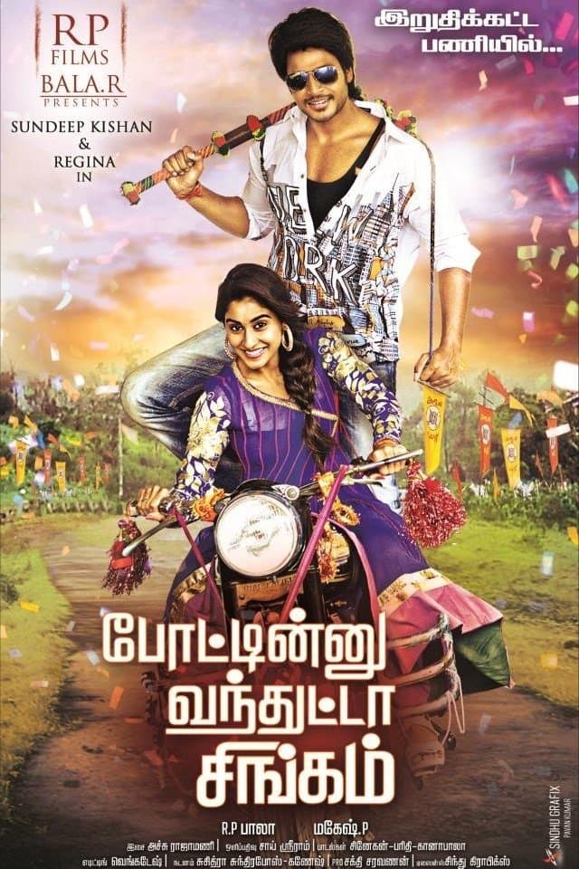 Poster Ra Ra Krishnayya