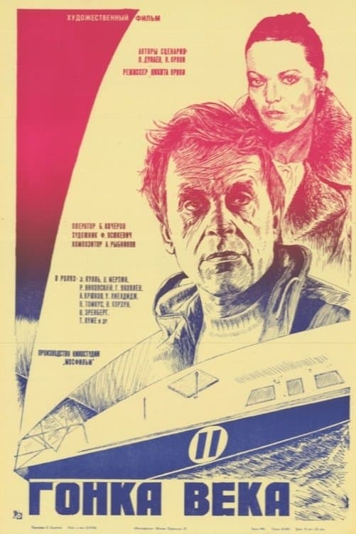 Poster Race of the Century