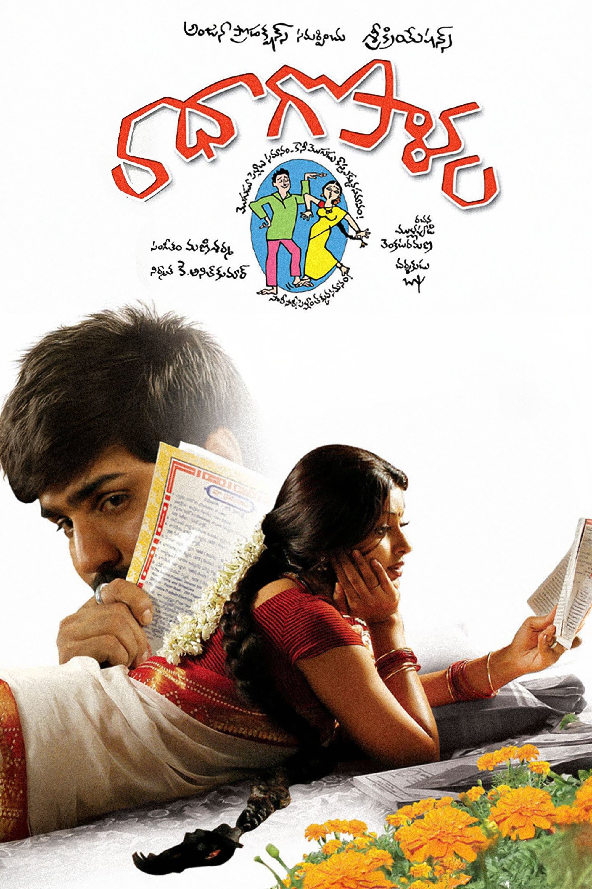Poster Radha Gopalam