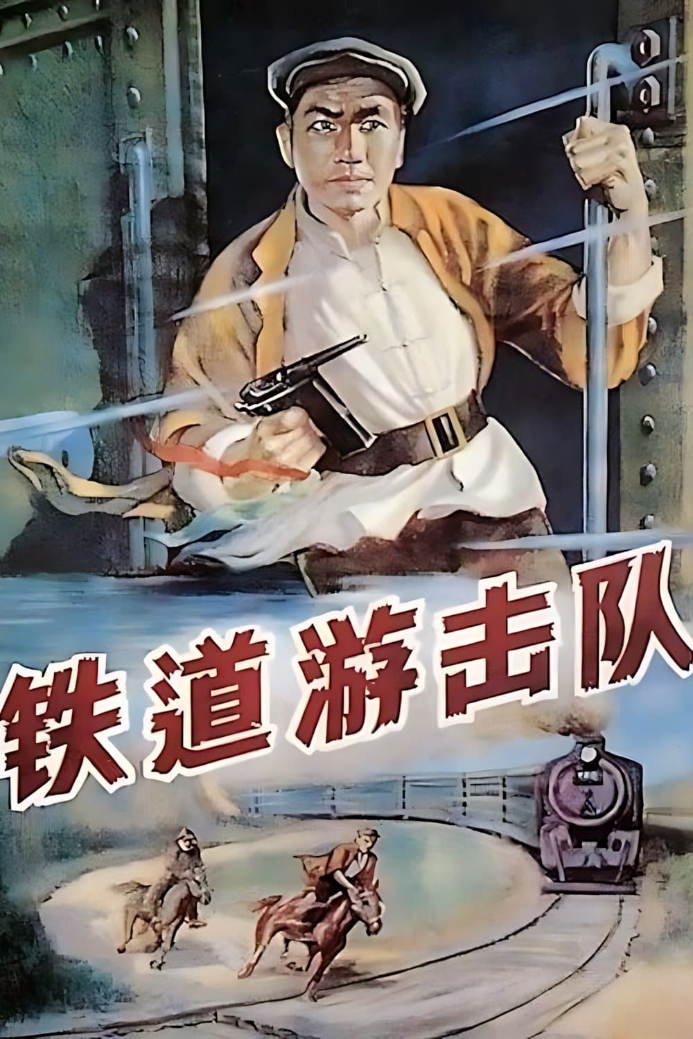Poster Railroad Guerrilla