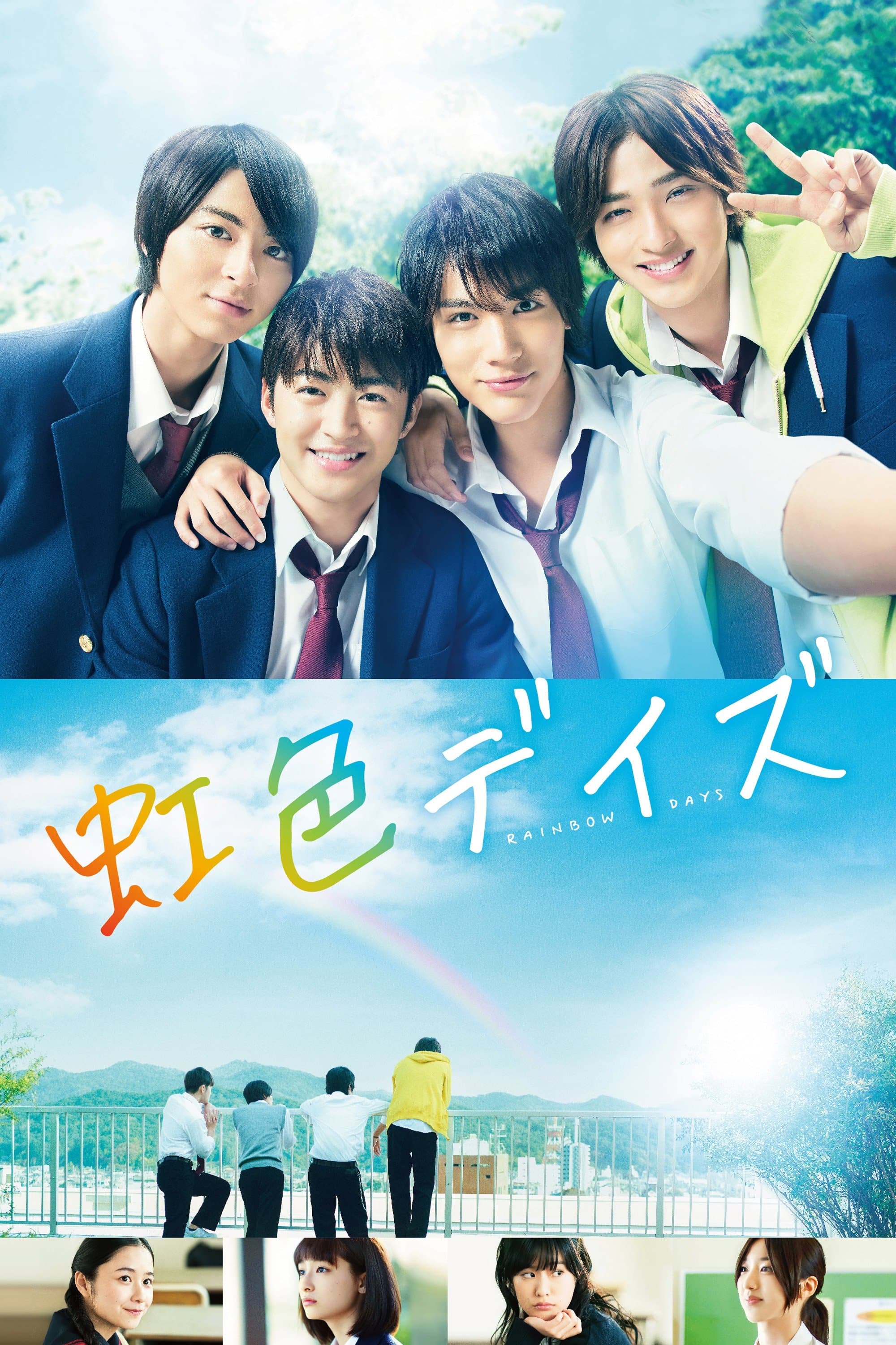 Poster Rainbow Days