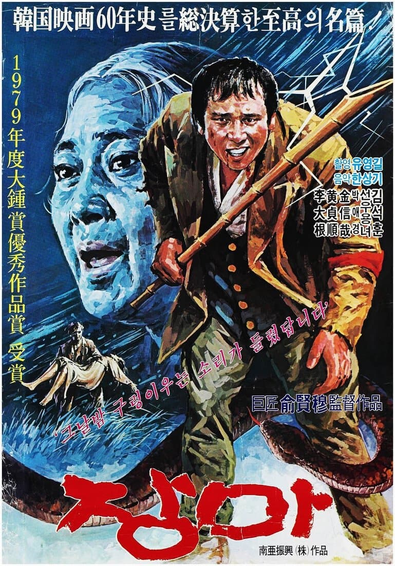 Poster Rainy Days