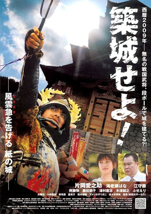 Poster Raise the Castle!