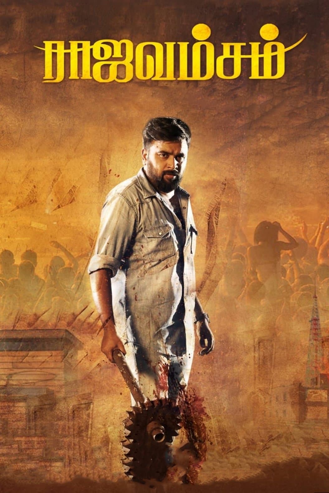 Poster Rajavamsam