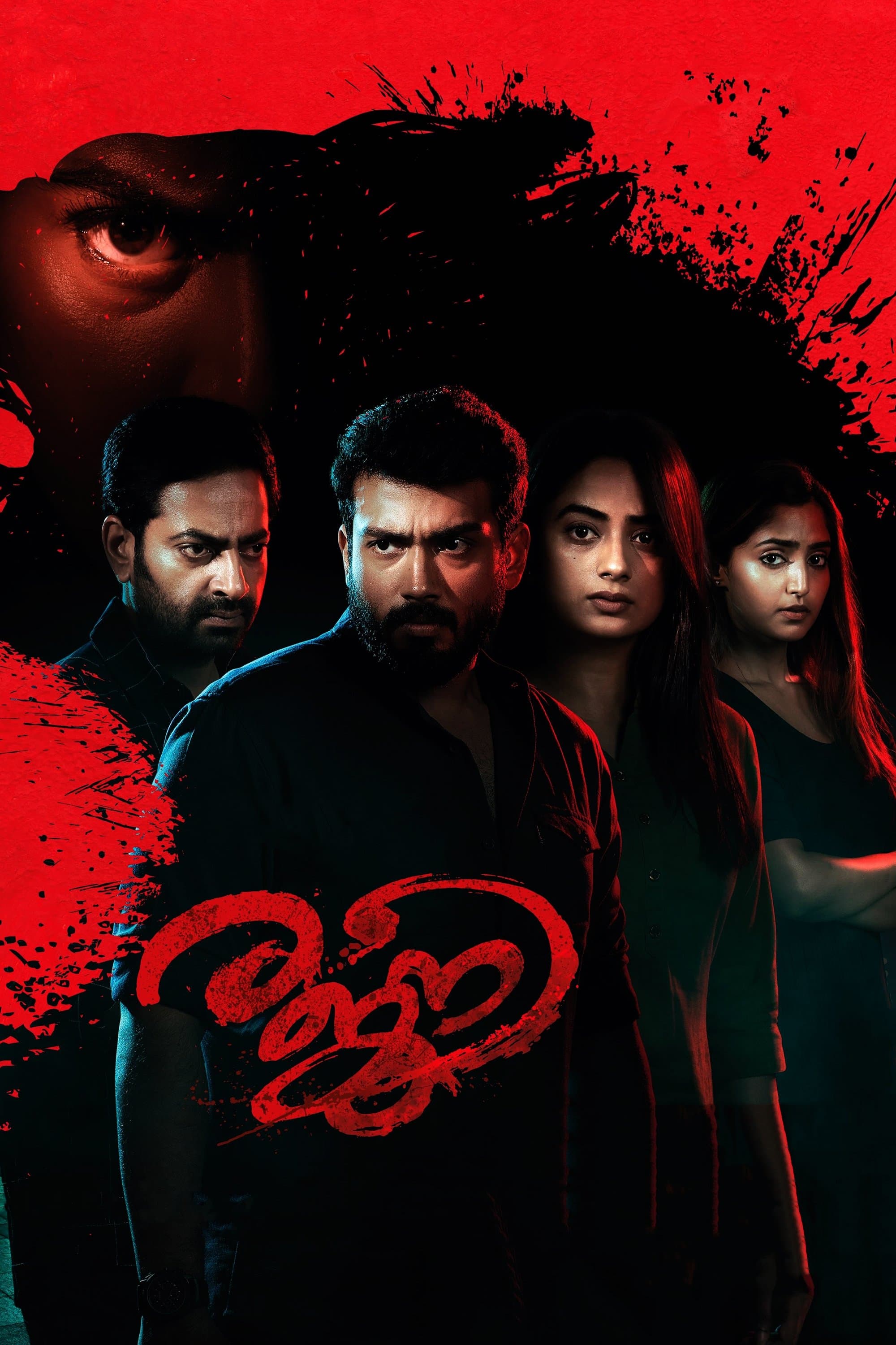 Poster Rajni