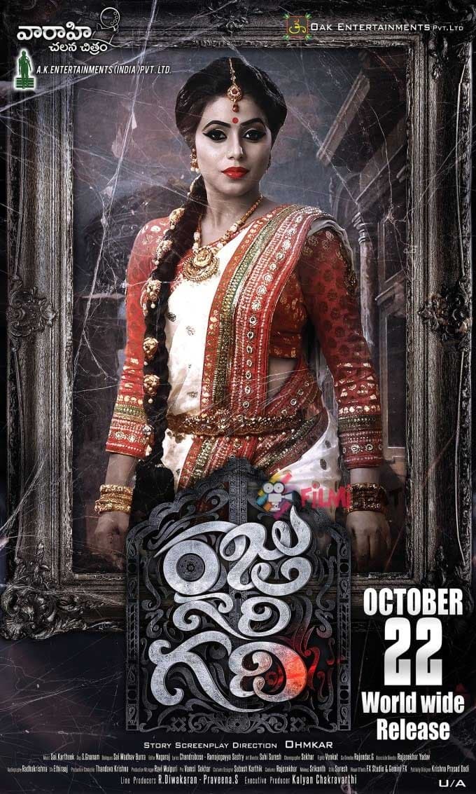 Poster Raju Gari Gadhi