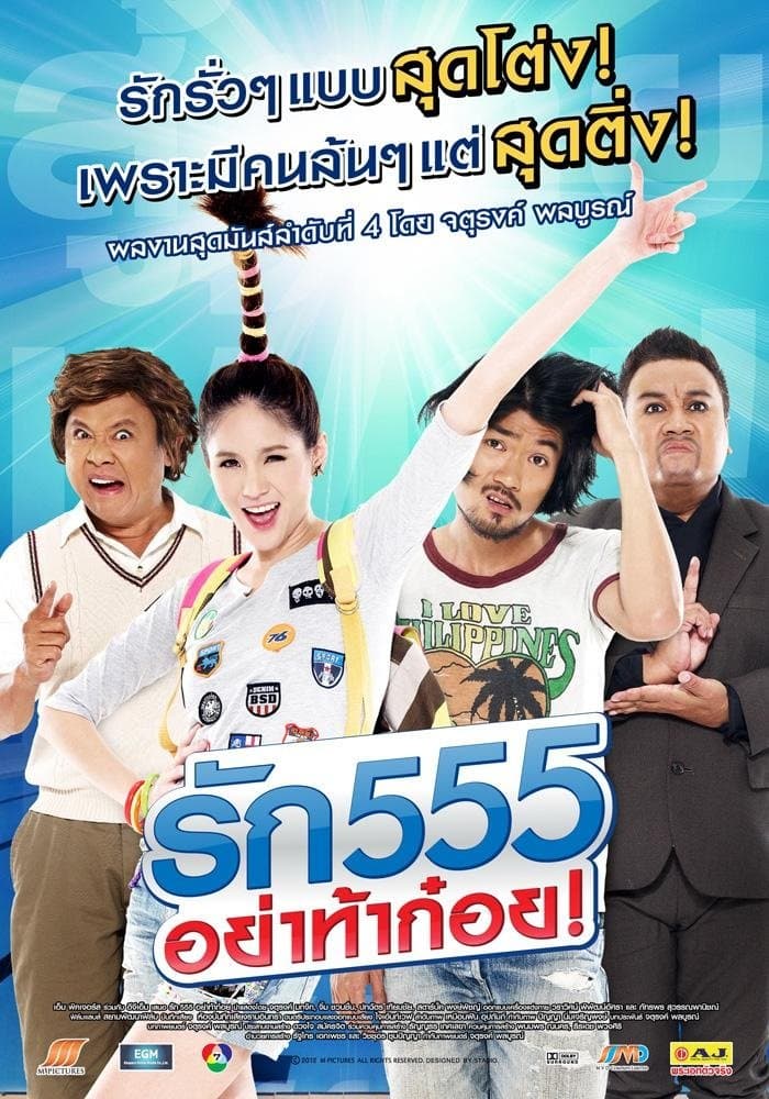 Poster Rak Ha Ha Ha