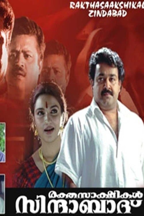 Poster Raktha Sakshikal Zindabad