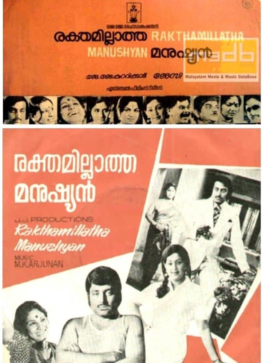 Poster Rakthamillatha Manushyan