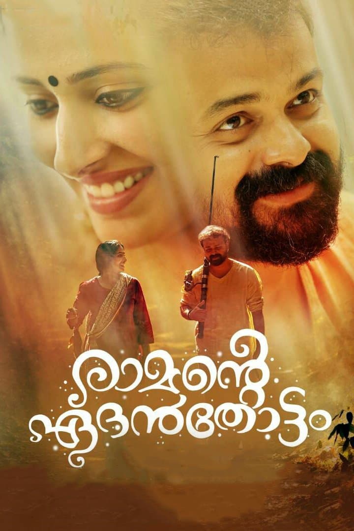 Poster Ramante Edanthottam
