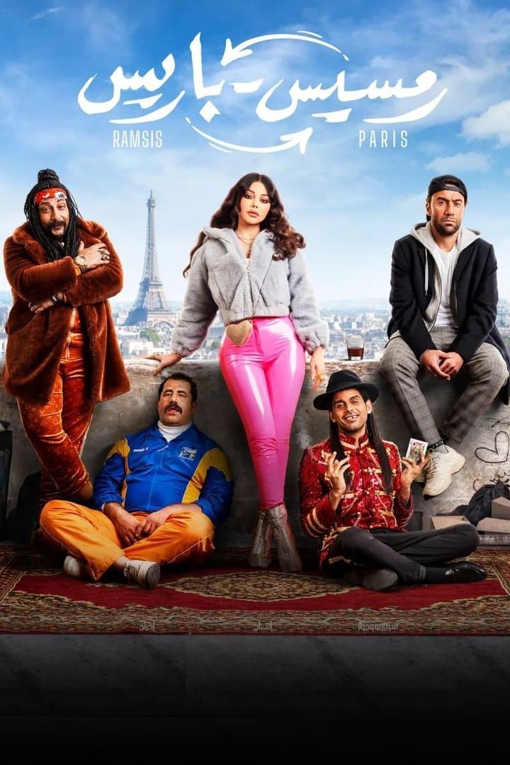 Poster Ramses to Paris