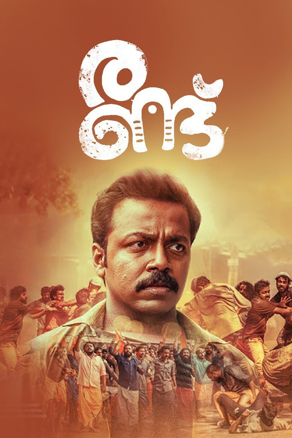 Poster Randu