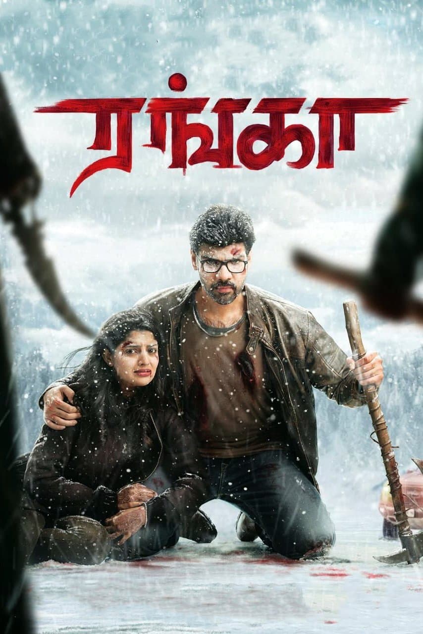 Poster Ranga