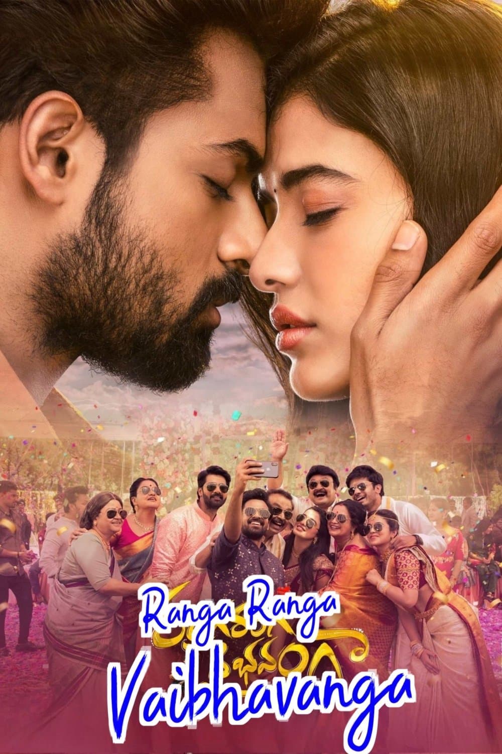 Poster Ranga Ranga Vaibhavanga