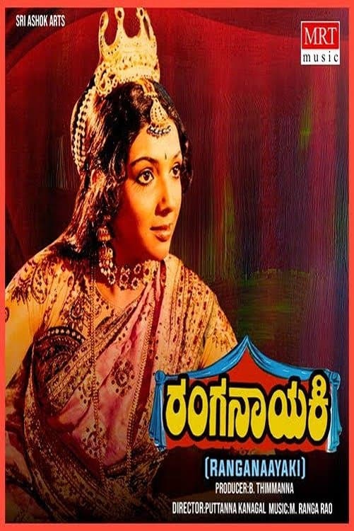 Poster Ranganayaki