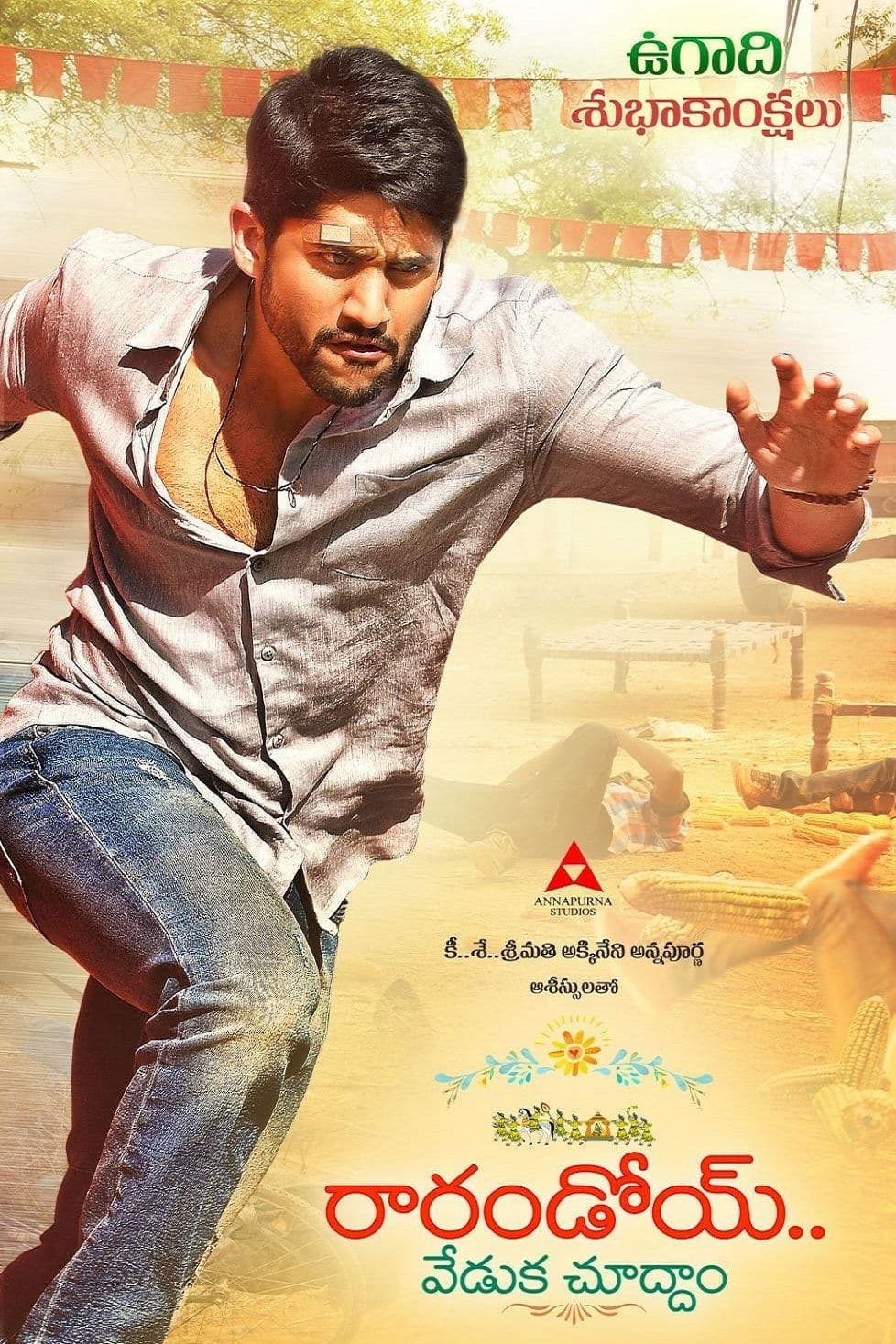 Poster Rarandoi Veduka Chudham