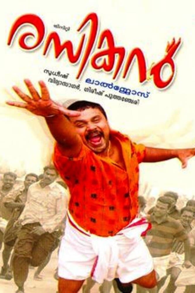 Poster Rasikan