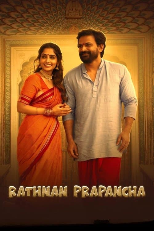 Poster Rathnan Prapancha