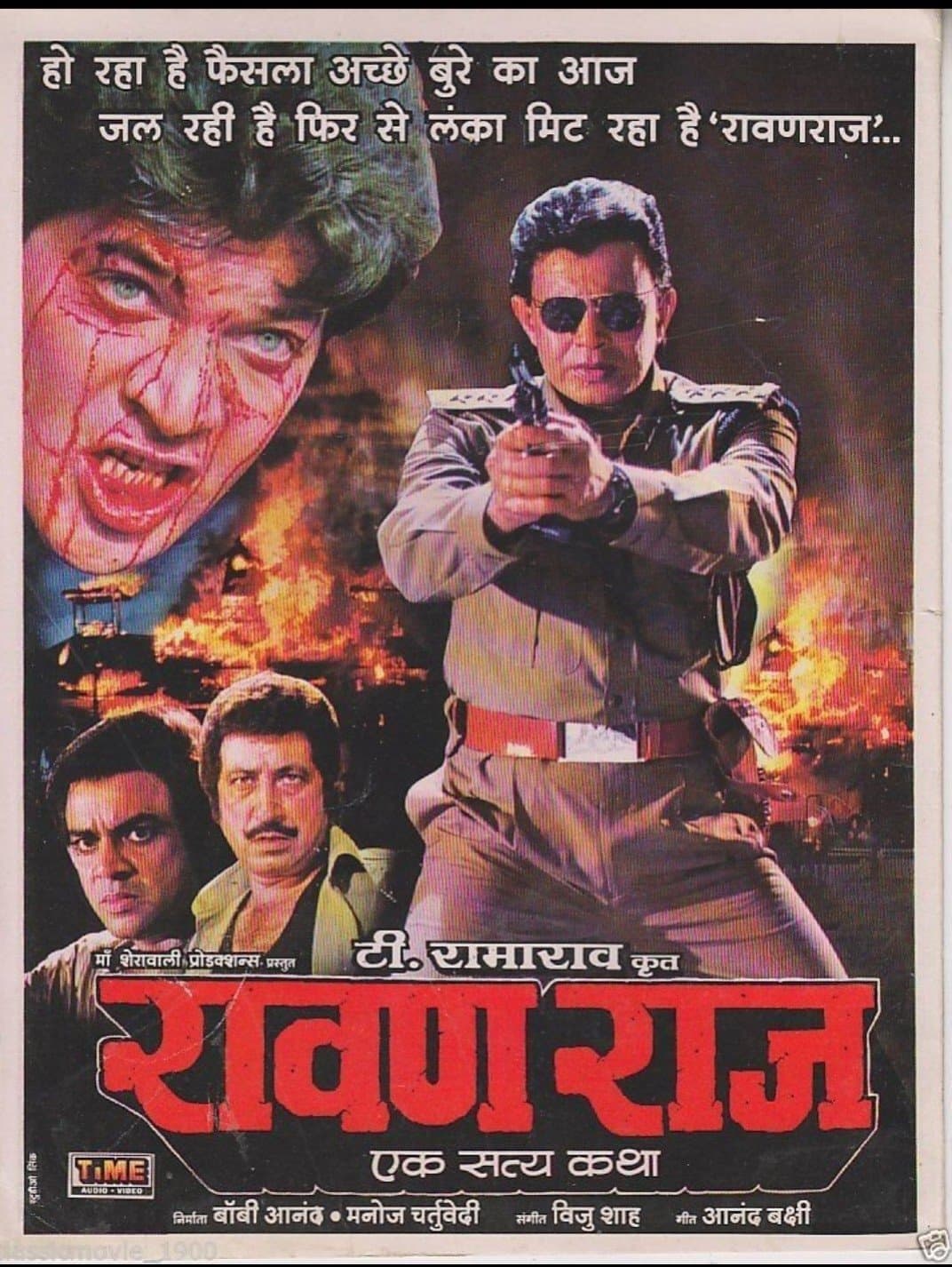 Poster Ravan Raaj: A True Story