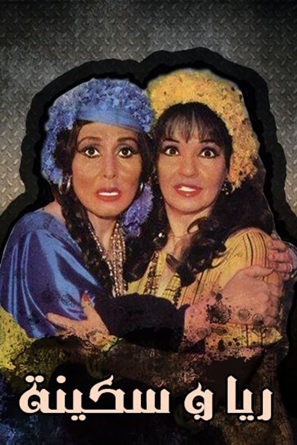 Poster Raya and Sakina