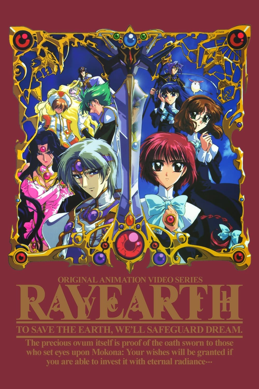 Poster Rayearth