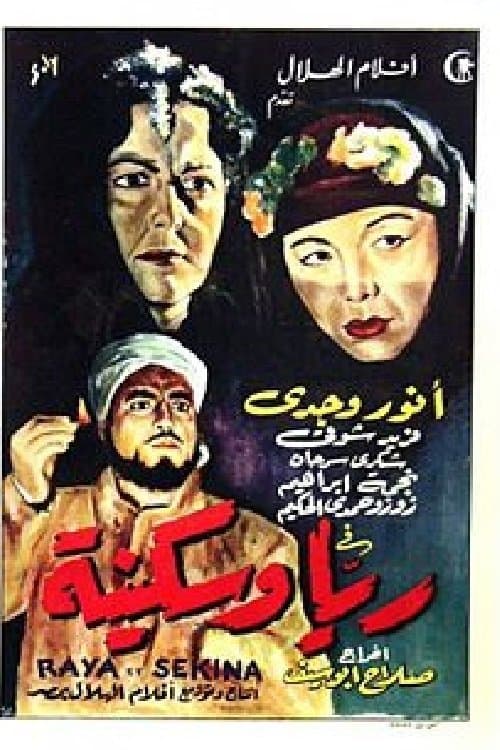 Poster Rayya and Sekina