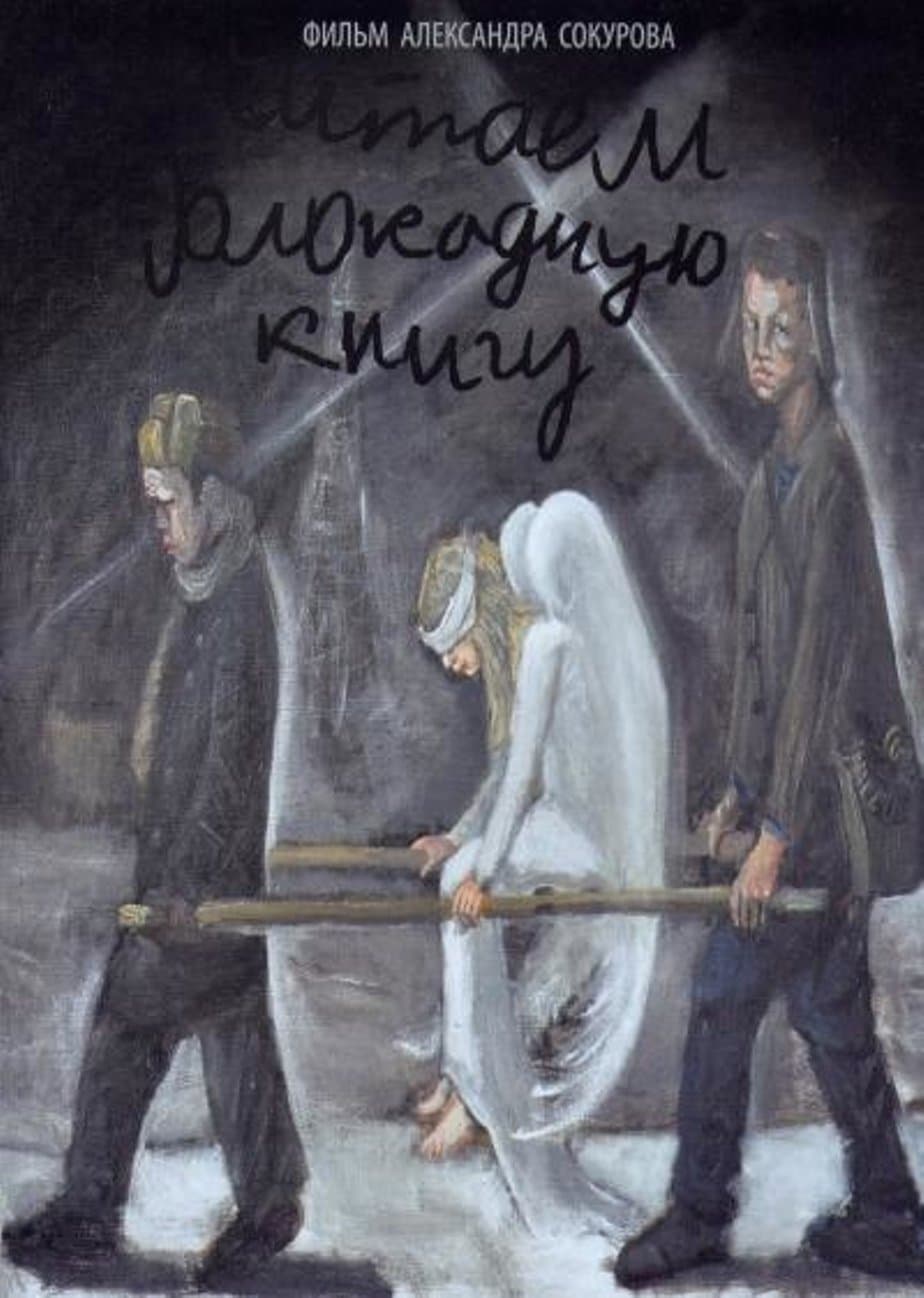 Poster Reading Book of Blockade