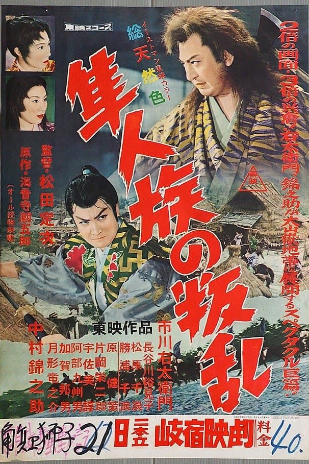 Poster Rebellion