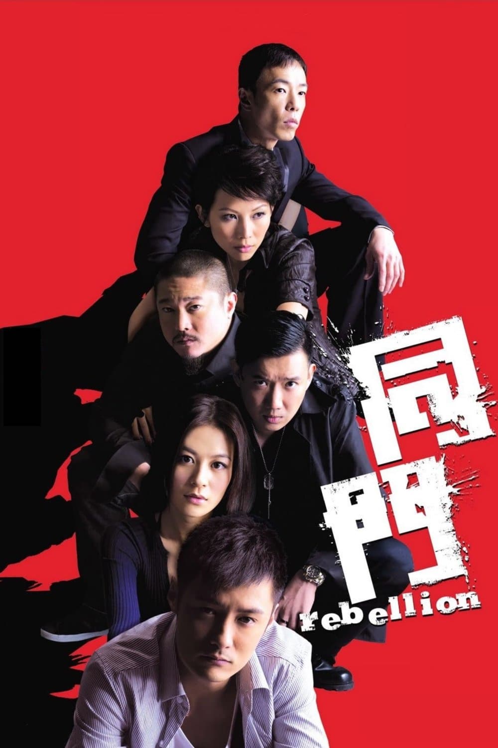Poster Rebellion