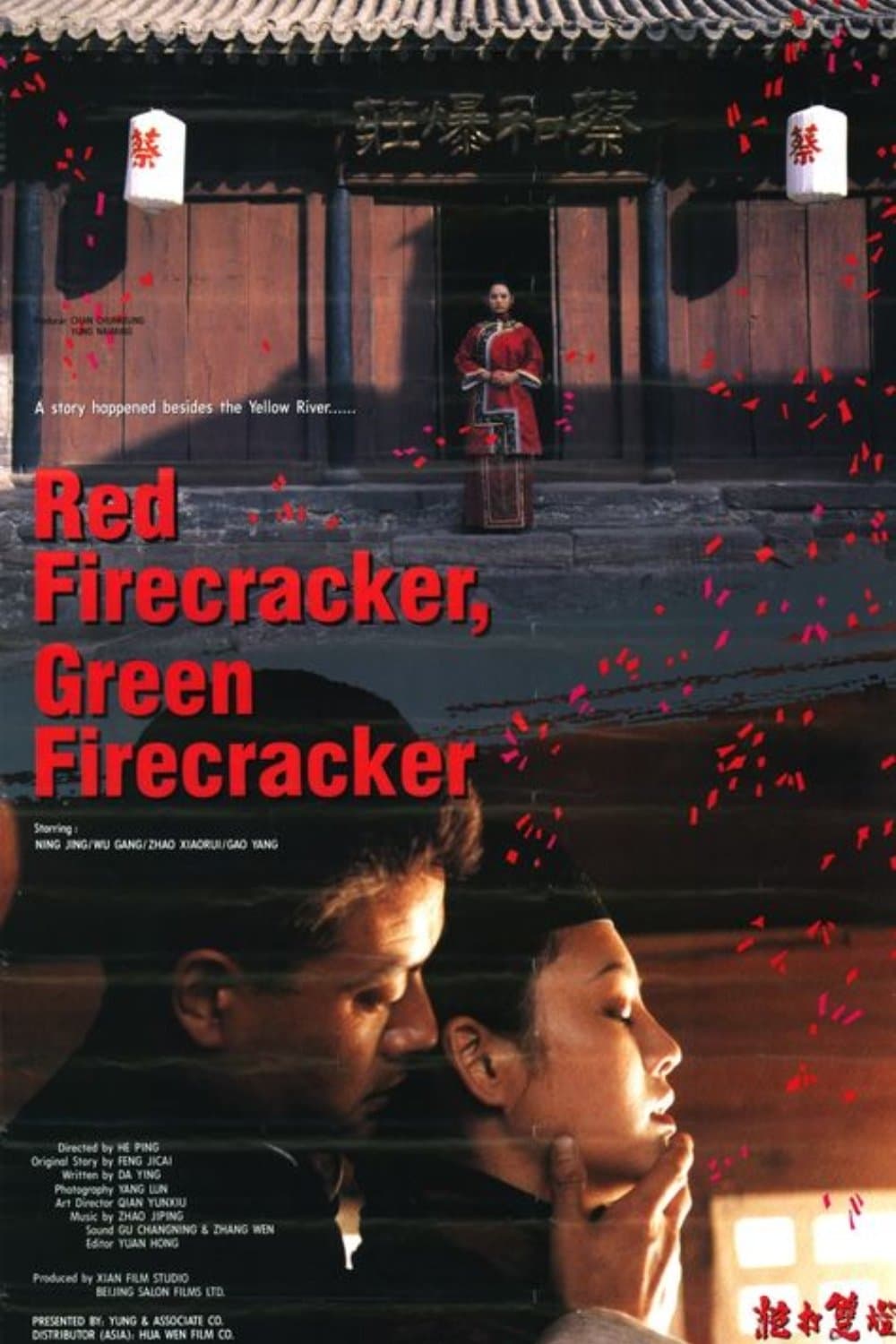 Poster Red Firecracker, Green Firecracker