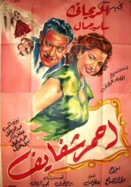Poster Red Lipstick