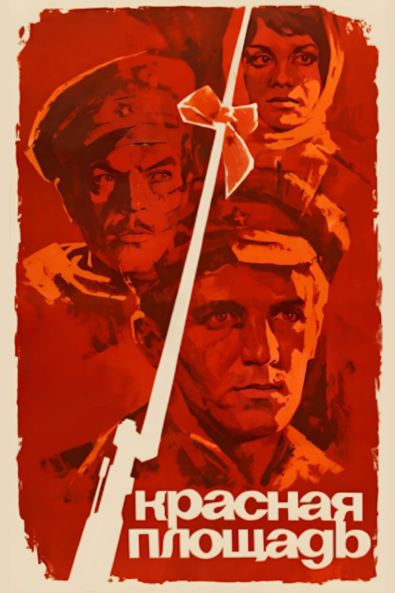 Poster Red Square