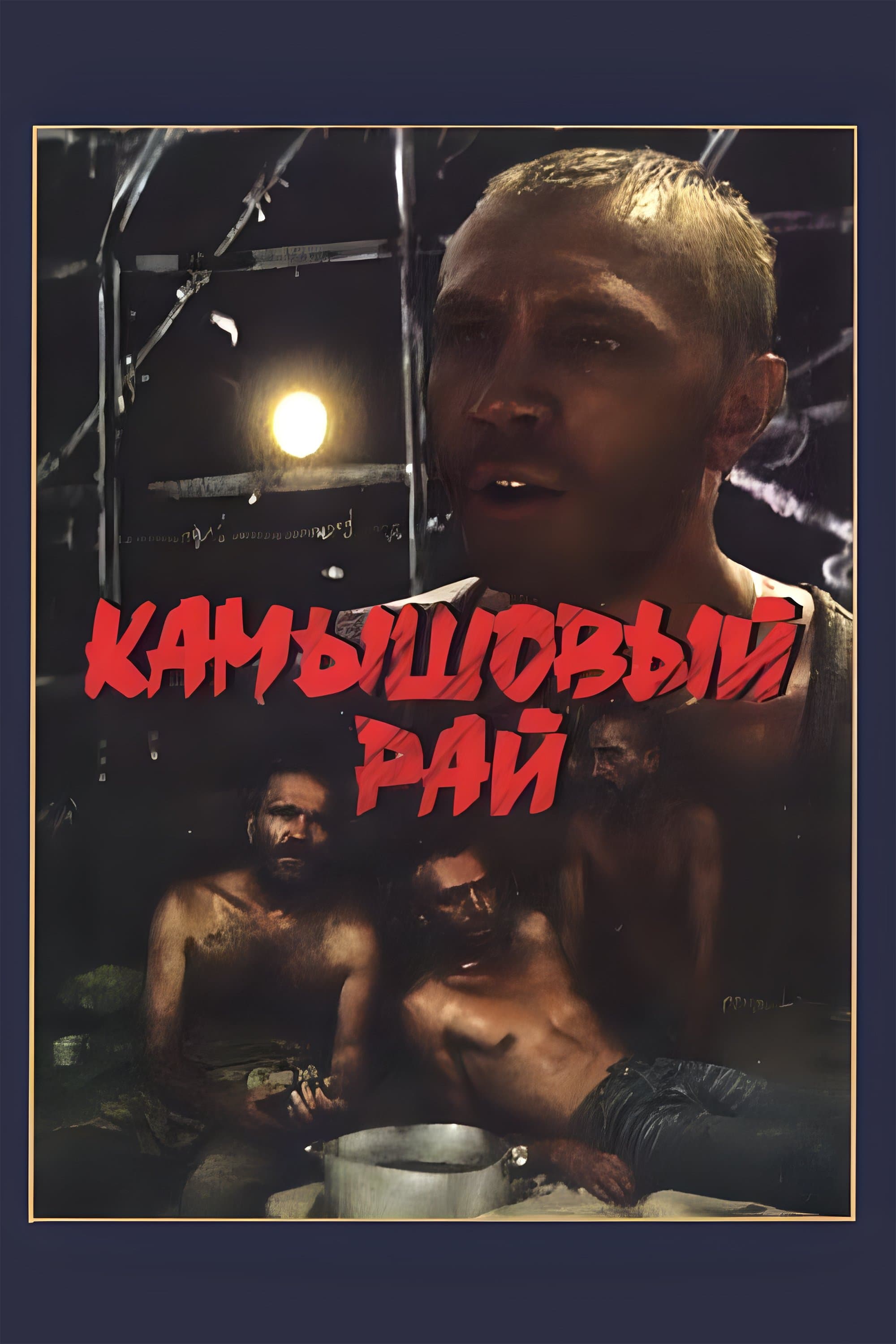 Poster Reed Paradise