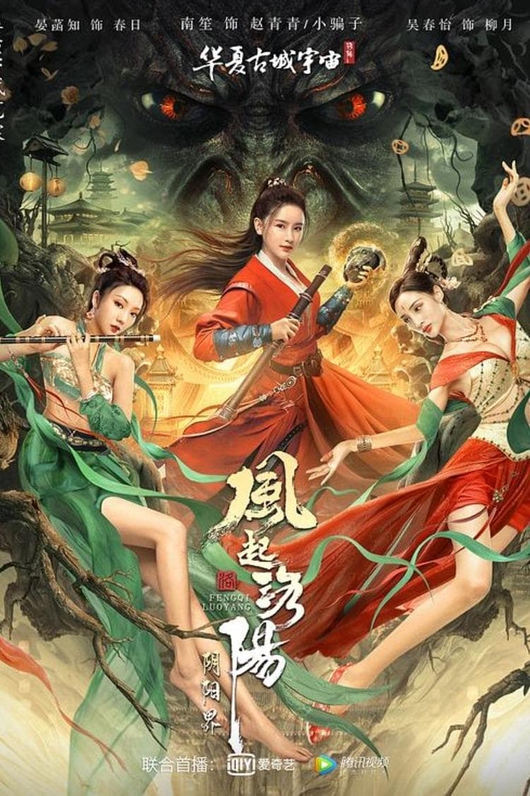 Poster Reincarnation Land