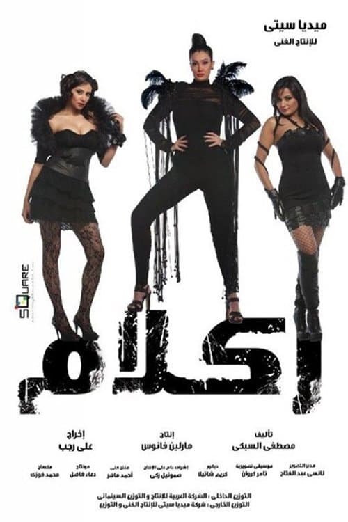 Poster Reklam
