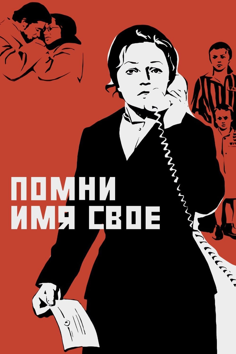 Poster Remember Your Name