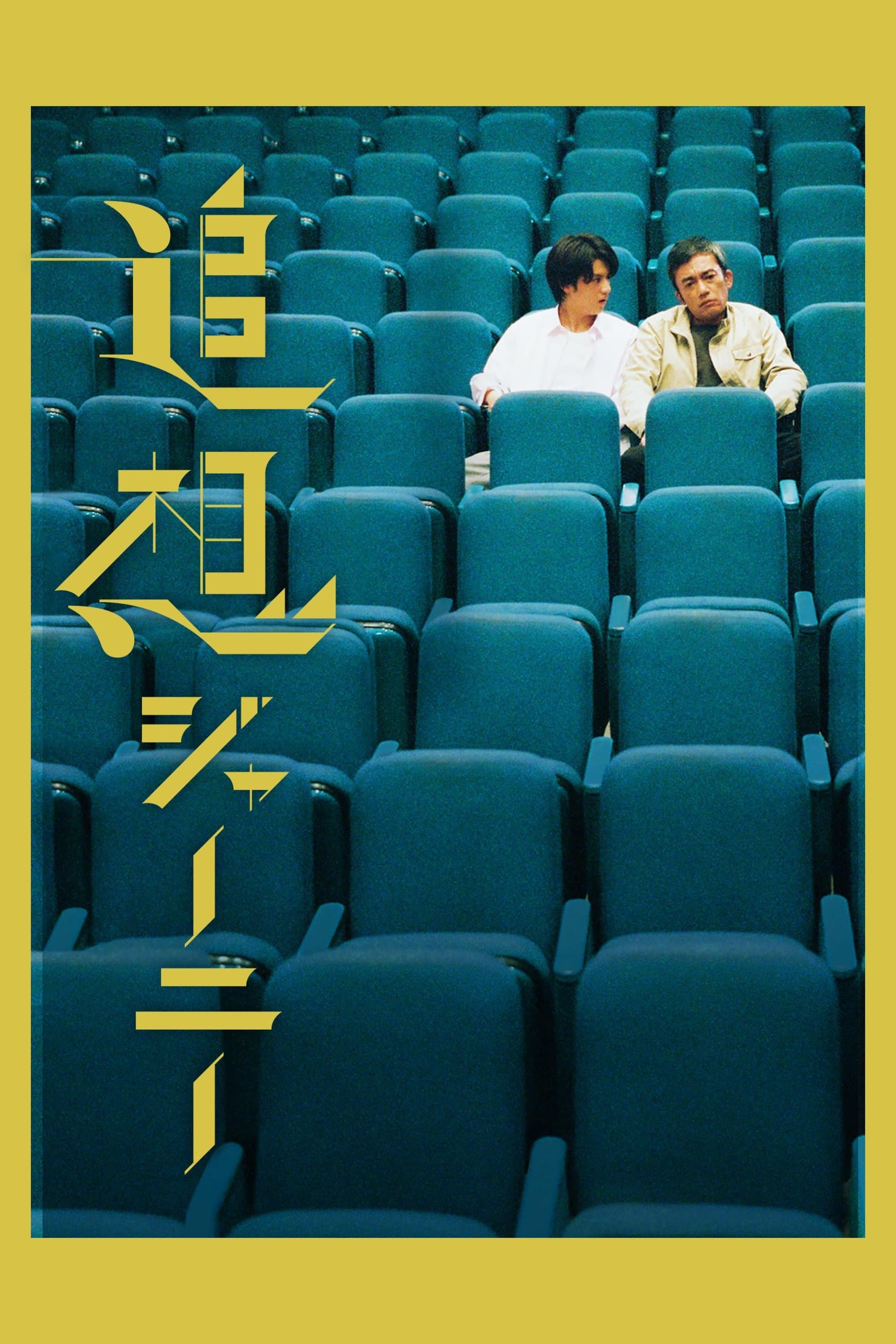 Poster Reminiscence Journey