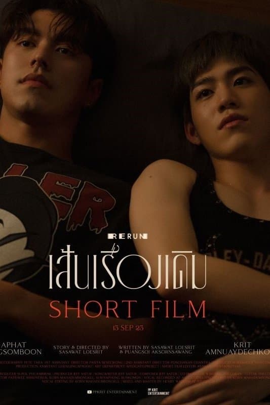 Poster Rerun